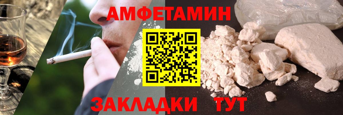 АМФ  АМФЕТАМИН Розовый  Вход с VPN  Котлас  Amphetamine 