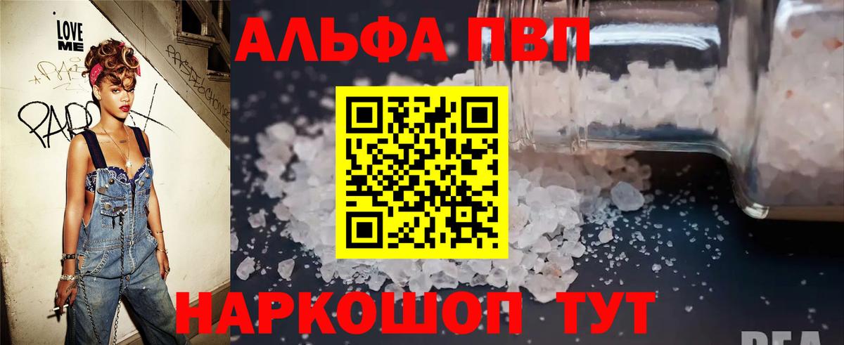 Alpha PVP СК Котлас