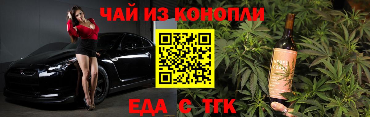 Котлас  Cannafood марихуана  Вход с VPN 