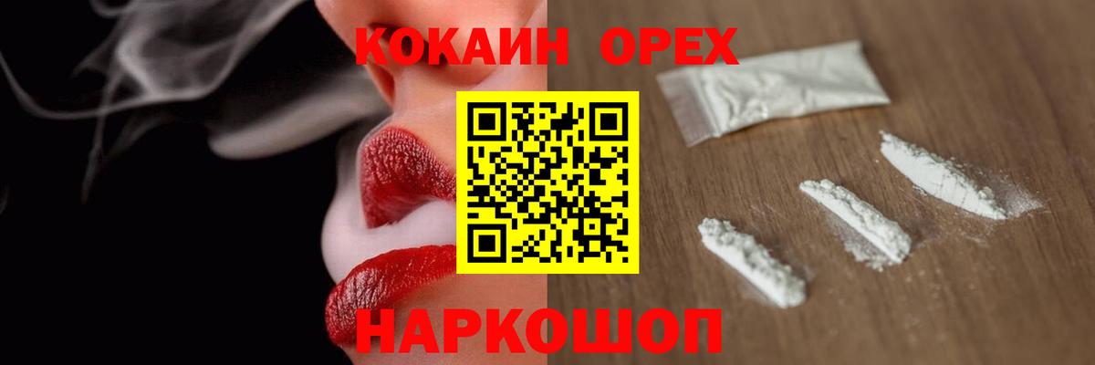 COCAIN Fish Scale Котлас