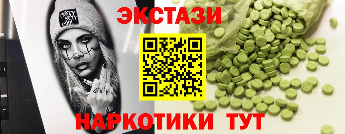 Ecstasy XTC Котлас