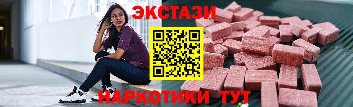 Ecstasy Philipp Plein  Ecstasy Дубай  MEGA как зайти  Вход с VPN  Котлас  Экстази 