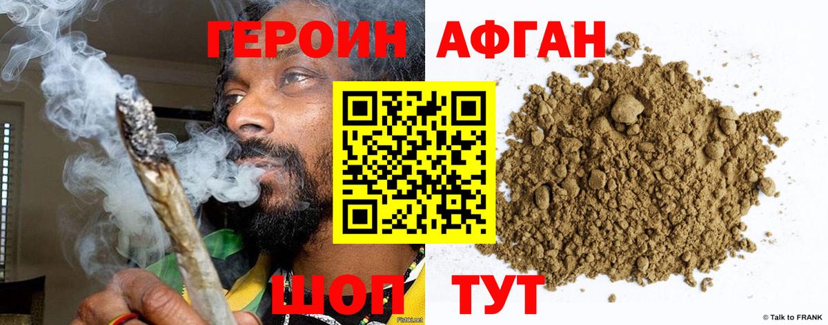 Героин  ГЕРОИН герыч  Вход с VPN  Котлас 