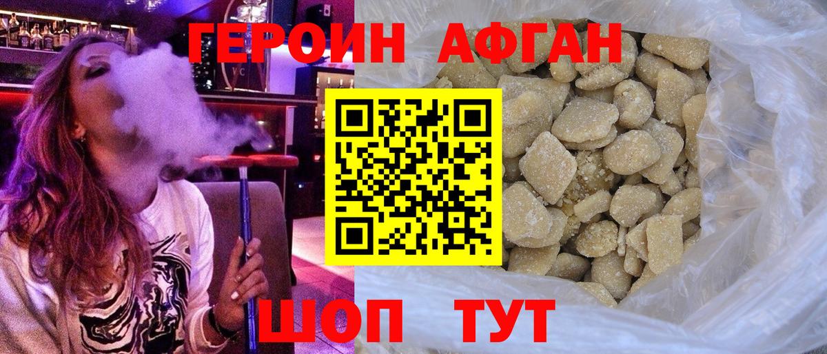Героин герыч Котлас