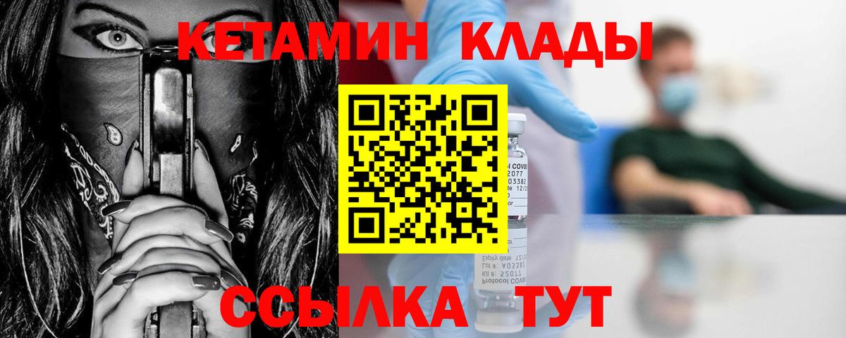 КЕТАМИН VHQ  Кетамин VHQ  shop клад  Вход с VPN  Котлас 