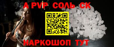 соль курить ск Малгобек