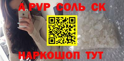соль курить ск Малгобек