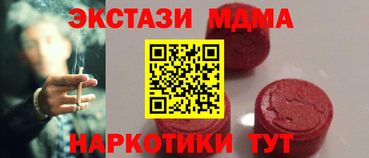 MDMA молли  Вход с VPN  Котлас  МДМА кристаллы 