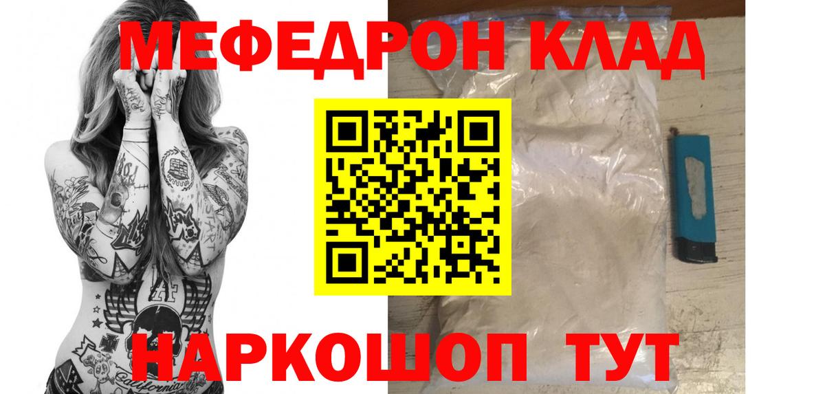 Мефедрон мука Котлас