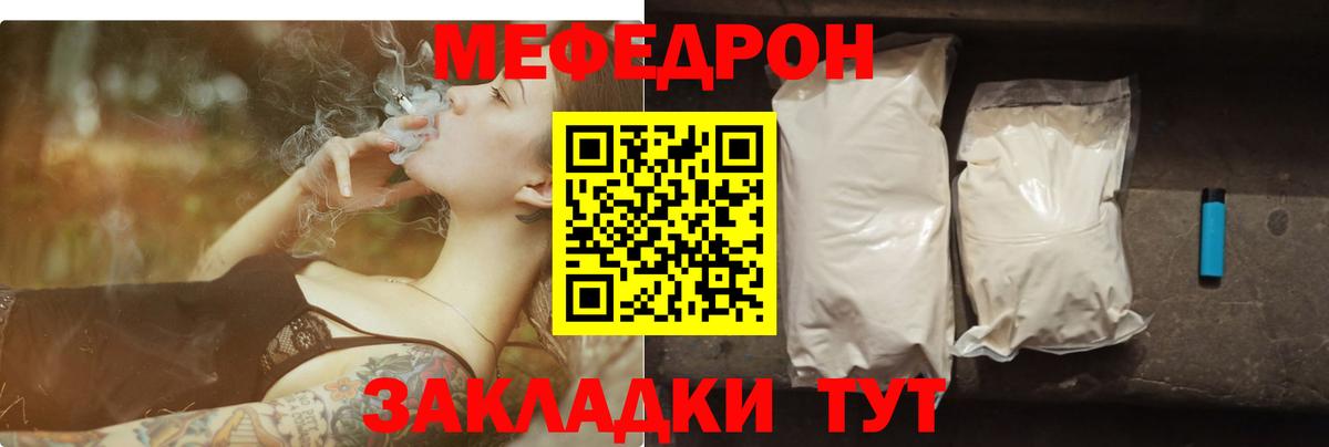 МЯУ-МЯУ мука  Меф кристаллы  Мефедрон  Котлас  Вход с VPN 