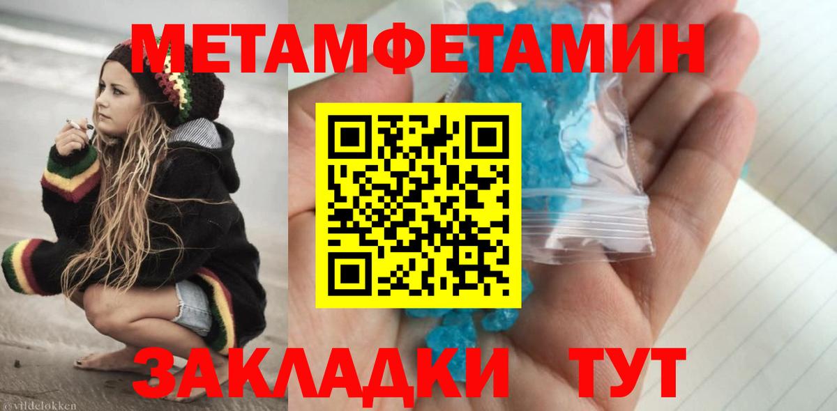 Котлас  Первитин мет  Первитин мет  Вход с VPN 