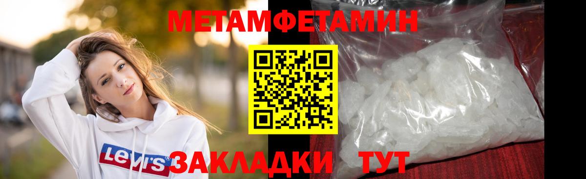 Первитин Methamphetamine Котлас