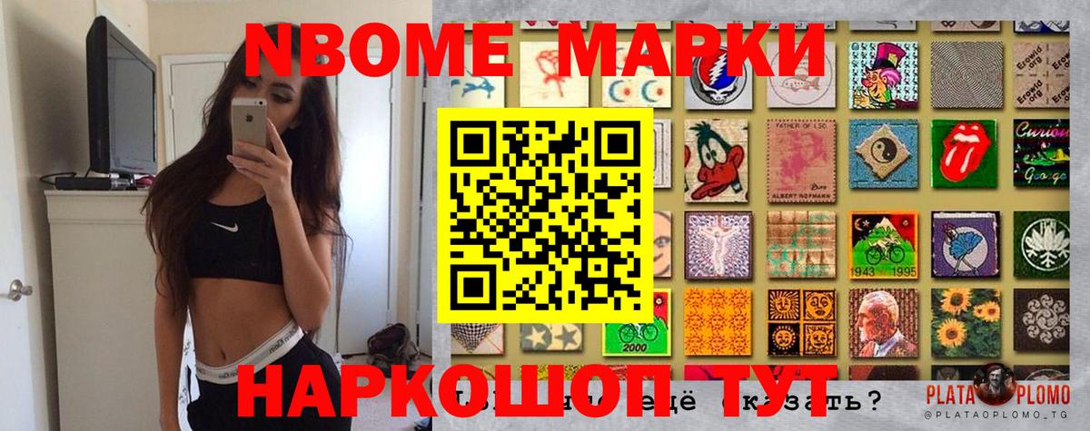 Наркотические марки 1,5мг Котлас