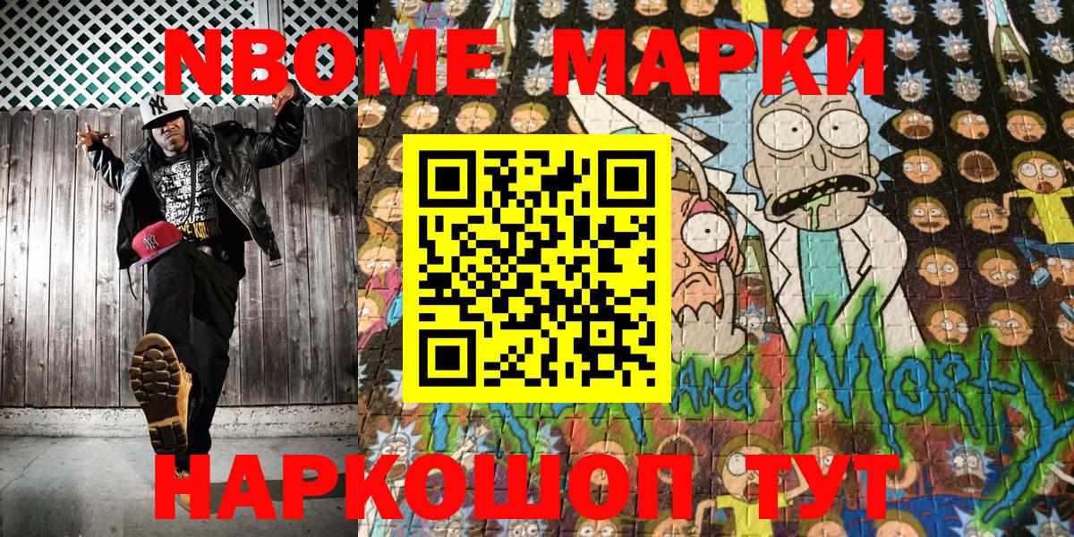 Марки N-bome 1,8мг  Марки N-bome 1,8мг  Вход с VPN  Марки 25I-NBOMe  Котлас 
